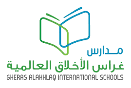 شعار مدارس غراس الأخلاق العالمية